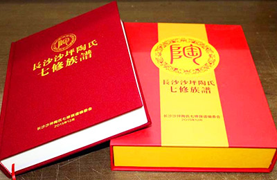 精裝族譜印刷，族譜家譜制作，選湖南日大彩印！