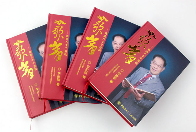 立足誠(chéng)信服務(wù)，客戶(hù)真誠(chéng)致謝為長(zhǎng)沙印刷廠日大彩印送來(lái)錦旗